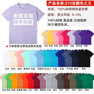 Personalisierte reine Baumwoll-T-Shirts, Arbeitskleidung, Kultur-T-Shirts, bedruckte Logo-T-Shirts, Heavy-Duty Kurzarm-T-Shirts, Klassenuniform, Werbe-T-Shirts, maßgeschneiderte Gruppen-Uniformen. - 13