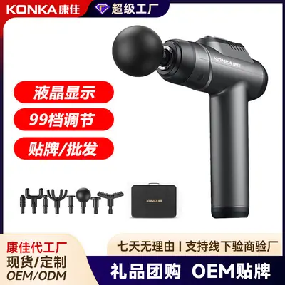 Konka Massage Gun, Rechargeable Muscle Relaxation Massager - 1