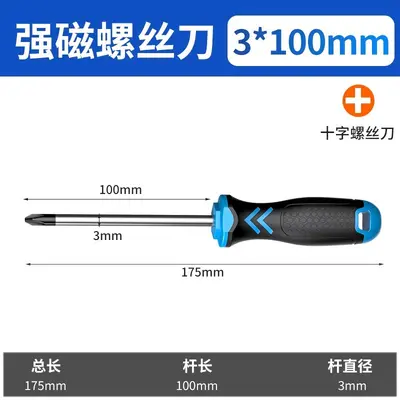 Lansheng Cross-shaped Screwdriver, Powerful Magnetic Plum Blossom Screwdriver Cross-shaped Super Hard Mini Screwdriver Screwdriver Set - 9