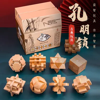 孔明锁儿童高智商烧脑益智全套鲁班锁学生逻辑思维玩具巧手可拆卸