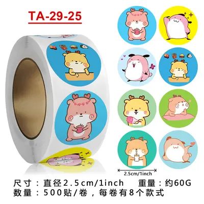 Animal Self-Adhesive Reward Stickers for Children - 12