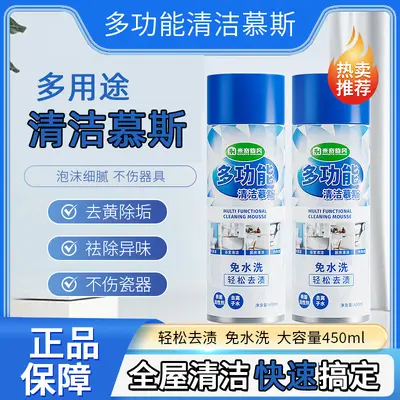 AA Magic Magic Bubble Multipurpose Cleaning Foam Car Cleaner Dual Purpose Cleaner Decontamination Manufacturer Wholesale - 13