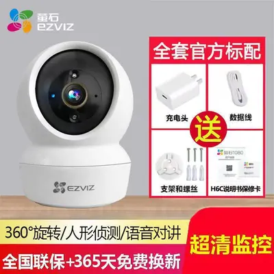 Hikvision EZVIZ H6C bulut kamerası, 360° WIFI iç mekan monitörü - 8