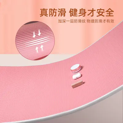 Thick Non-Slip Yoga Mat, Wide and Long, for Home and Fitness - 2