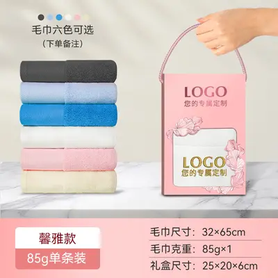 Towel gift set, boxed package, corporate promotional product - 12