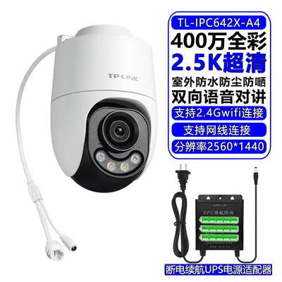 TP-LINK 8MP 4K Full Color WiFi Dome 682XD-A4 - 11