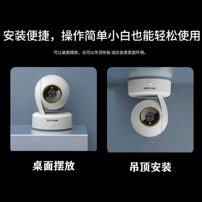TP-LINK TL-IPC44CL-V2 400万高清无线云台网络摄像机APP远程监控 - 3