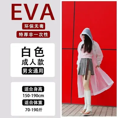 Многоразовый длинный EVA дождевик-плащ для взрослых - 7