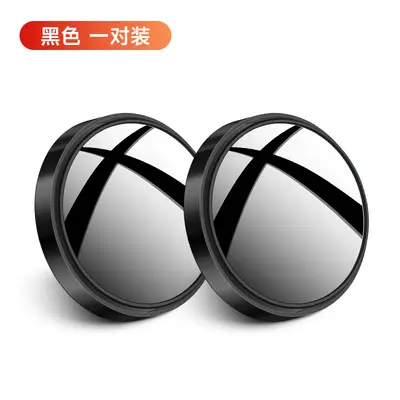 Car reverse small round mirror, rotating adjustable wide-angle frameless rear-view mirror, blind spot mirror, reverse auxiliary rear-view mirror - 9