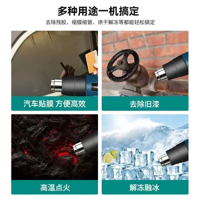 Temperature-Adjustable Digital Heat Gun for Car Film and Heat Shrink