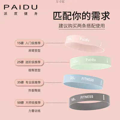 瑜伽弹力带阻力带健身女环形弹力圈非瘦腿瘦手臂练肩开背深蹲