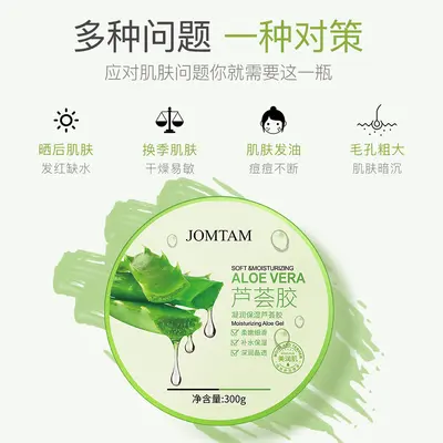 Jiumeitang nemlendirici aloe vera jeli 300g