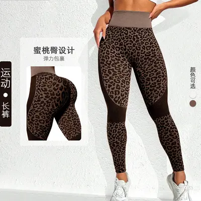 Leopard Print Seamless High-Waist Yoga Leggings, Hip-Lifting
