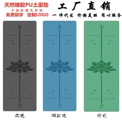 Natural Rubber Yoga Mat with Alignment Lines, Non-Slip PU - 2