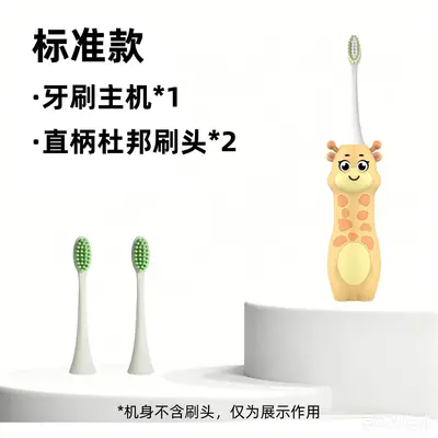 Children's Electric Toothbrush, Ages 3-6-12, Antibacterial Soft Bristles - 12