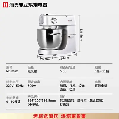 海氏厨师机和面机M5max彩屏版 家用全自动揉面禾面一体压面机轻音 - 7