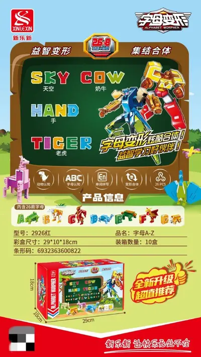 Xinle Xin 2903 Transforming Robot Building Block Set with 26 Letters - 9