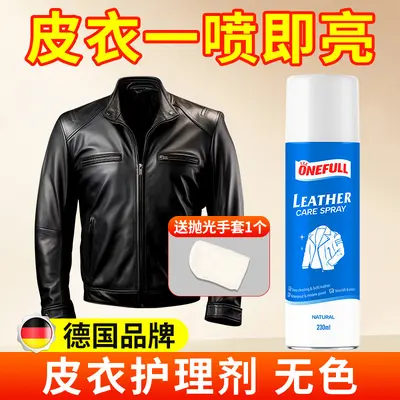 Leather Care Oil Spray Black Brown Colorless - 7