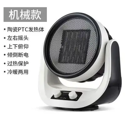 Deer Desktop Heater, Fast Heating, Energy-Saving Small Electric Hot Air Heater - 11