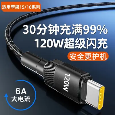 Alüminyum alaşımlı 120W hızlı şarj kablosu, Type-C 6A
