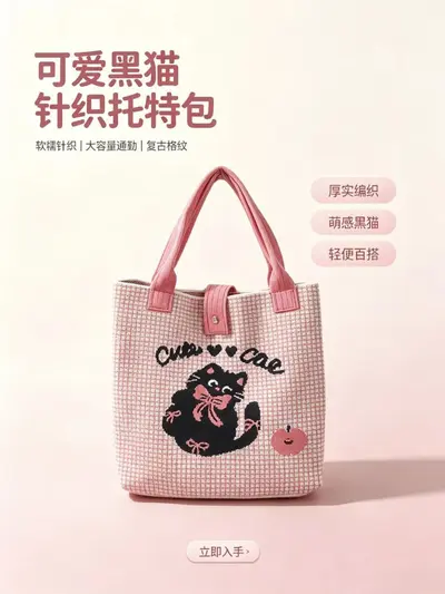 Korean-style commute large capacity knitted tote bag holiday gift New Year souvenir gift bag handbag hand-carry shoulder bag - 13