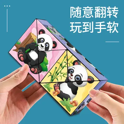 Panda desen 3D stereo sonsuz sihirli küp geometrik uzay düşünme deformasyon yapı taşları çevirme çocuk eğitici oyuncaklar