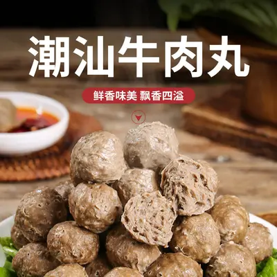 Chaoshan Style Beef Meatballs and Beef Tendon Balls for Hot Pot - 4