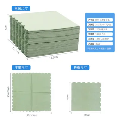 Dyed Pure Wood Pulp Fan-Fold Lace Edge Napkins