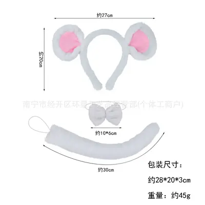 Plush Mouse Ear Headband, Halloween Costume Accessory - 12