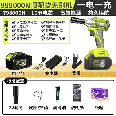 Brushless Cordless Impact Wrench, High Torque, Rechargeable - 10