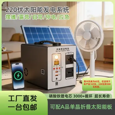 220V güneş enerjili depolama güç kaynağı, taşınabilir