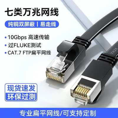 Cat7 Network Patch Cable, Pure Copper, 10 Gigabit