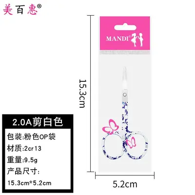Stainless Steel Eyebrow Scissors, Nose Hair Scissors, Beauty Scissors Set, 2 Pcs - 13