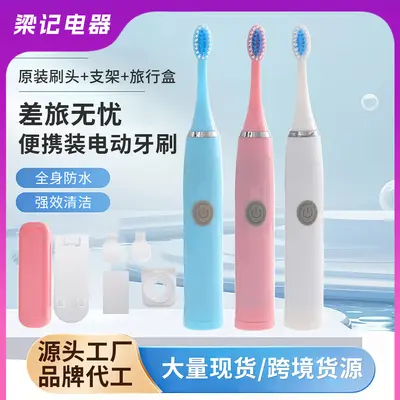 旅行套装成人电动牙刷礼品家用 震动软毛牙刷便携电池款 厂家批发 - 2