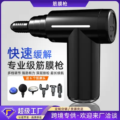 Hot and Cold Mini Fascia Gun, Muscle Relaxation Massager - 7