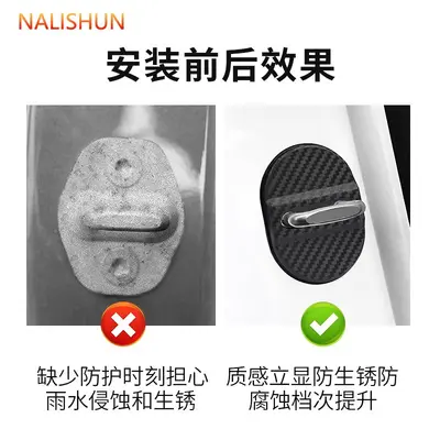 跨境外贸汽车车门锁盖门扣静音减震缓冲垫焕新保护套配件 - 4