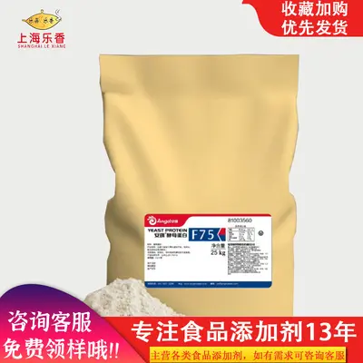 Angel Yeast F80EC Microbial Protein Powder, High-Protein Meal Replacement - 3