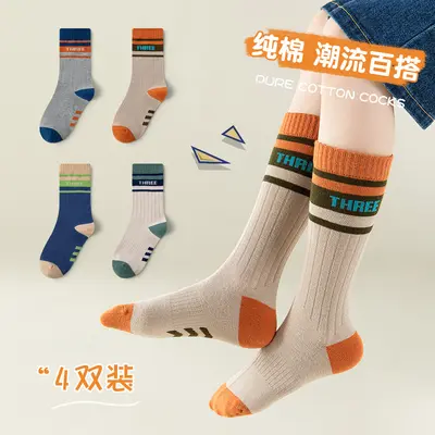 Children's Mid-Calf Sports Socks, Combed Cotton, Breathable - 7