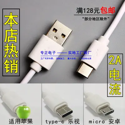 Micro USB Type-C Veri Kablosu 2 Metre 2A Hızlı Şarj