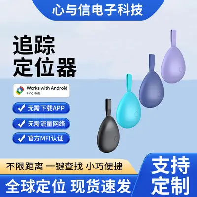 Bluetooth Location Tracker, Two-way Key Finder - 2