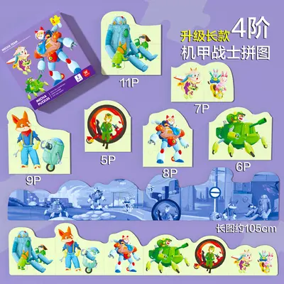 跨境儿童益智进阶大块森林动物交通拼图益智早教认知机甲战士拼图 - 7