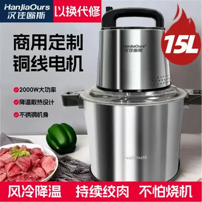 New High-Power Household and Commercial Meat Grinder Dough Mixer Meat Mincer Large Capacity Vegetable Chopper and Chili Sauce Mixer Drop Shipping