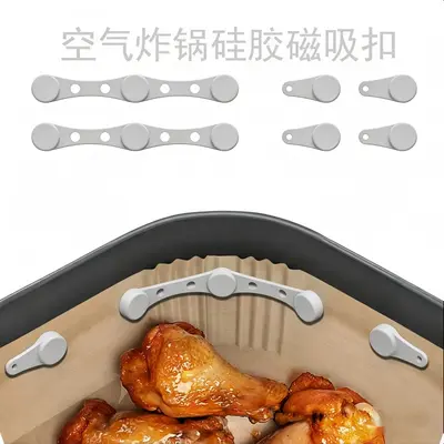 Cross-border best-selling food-grade high temperature resistant magnetic silicone clips, specialized paper liner fixing accessory for air fryer. - 9