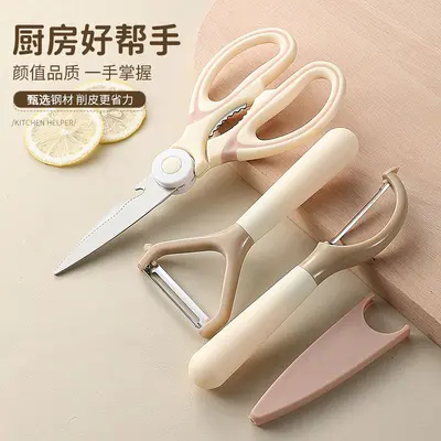 Kitchen scissors milk coffee color panda scissors multifunctional chicken bone scissors stainless steel home scissors fruit peeling knife set