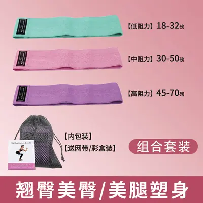 Hip Lifting Resistance Loop, Yoga Band for Women - 10