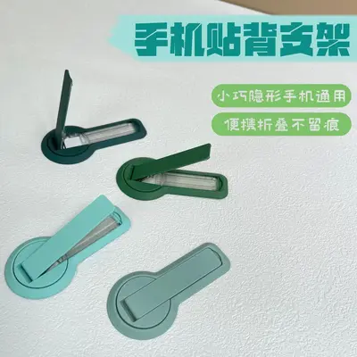Wholesale Phone Stand Adhesive Invisible 360° Rotating Adjustable All-in-One Desktop Stand Accessories Universal