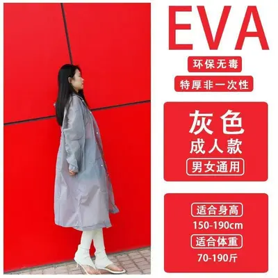 Многоразовый длинный EVA дождевик-плащ для взрослых - 10
