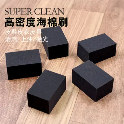 High-Density Shoe Polishing Sponge, Multifunctional Stain Remover