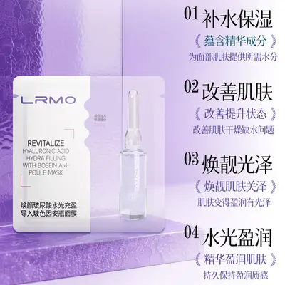 LRMO Hyaluronic Acid Plumping Squeeze-Type Face Mask