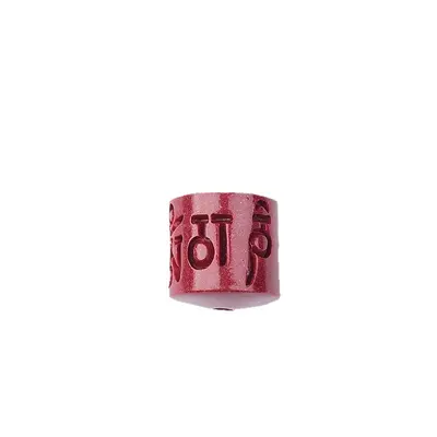 Cinnabar Six-Word Mantra Loose Beads